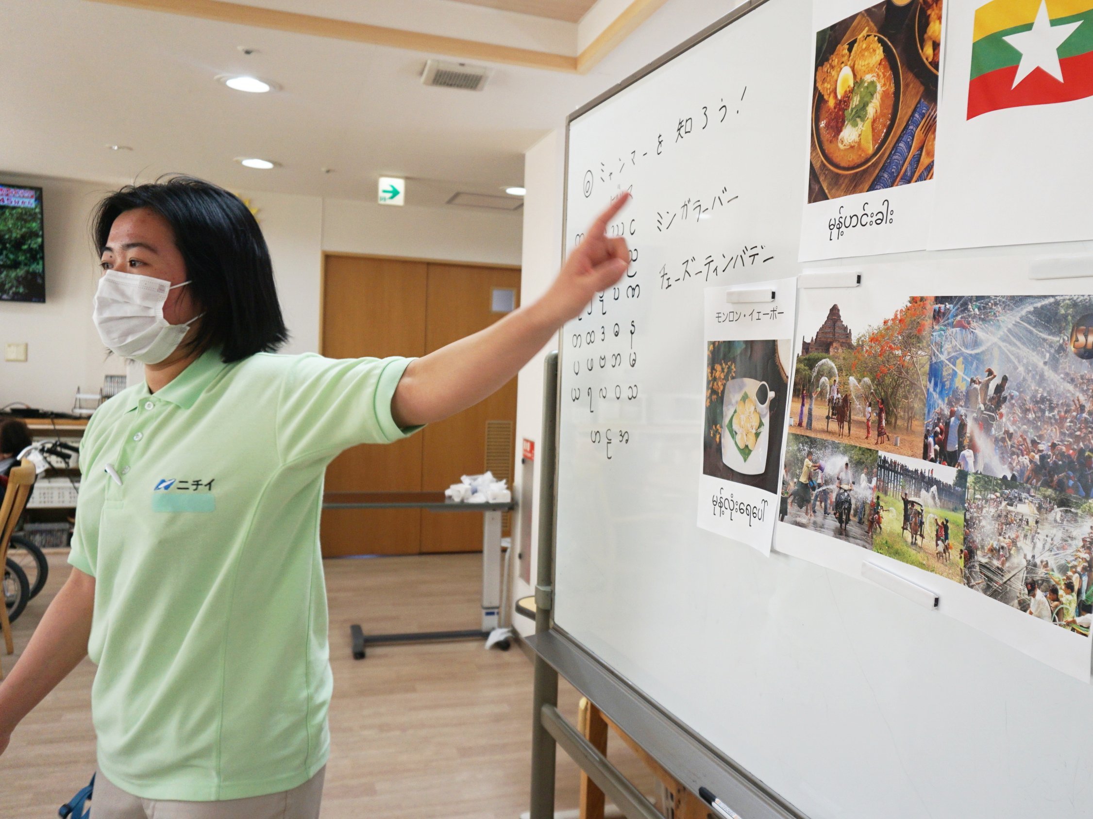 ミャンマーを知ろう-1　ニチイホーム練馬高野台